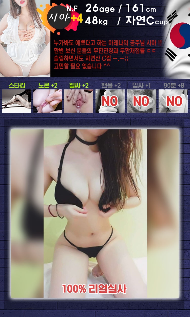 의정부 오피 아레나 010-5615-9991 12