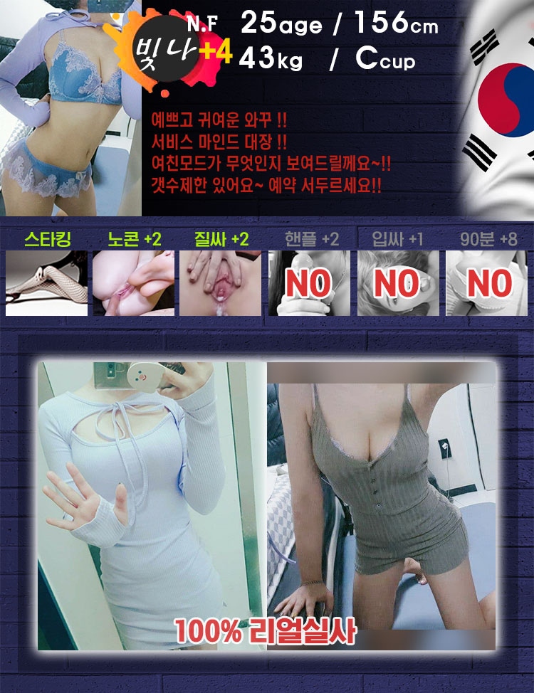 의정부 오피 아레나 010-5615-9991 14