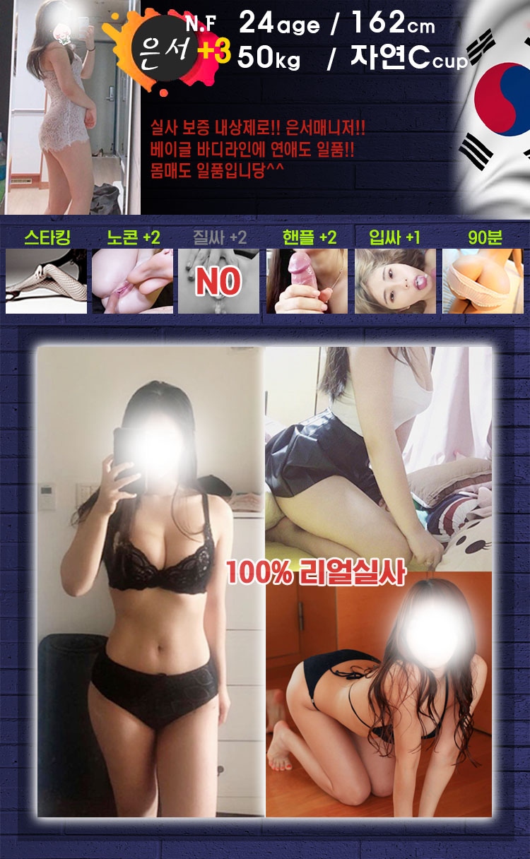 의정부 오피 아레나 010-5615-9991 18