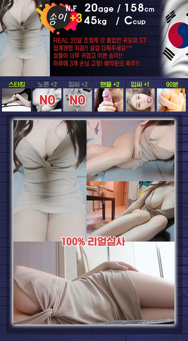 의정부 오피 아레나 010-5615-9991 22