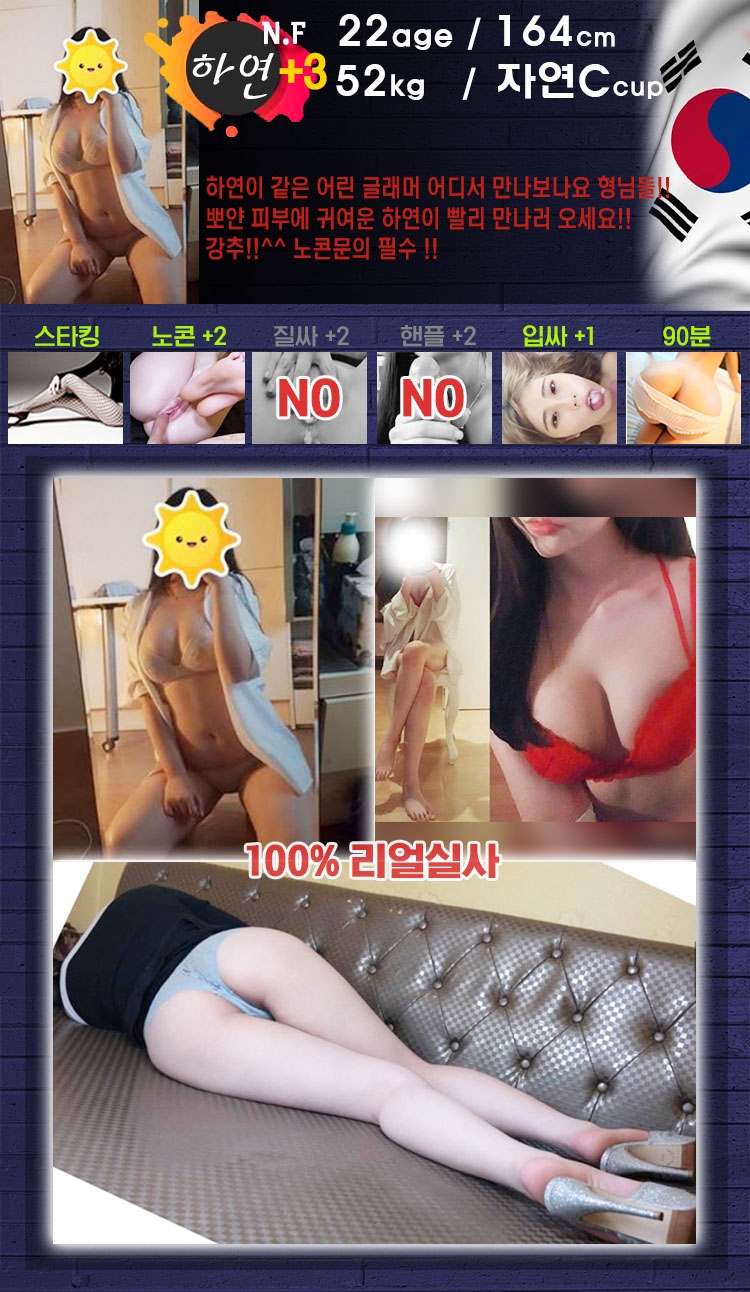 의정부 오피 아레나 010-5615-9991 24