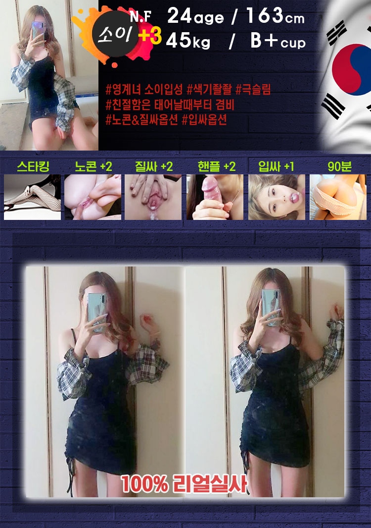 의정부 오피 아레나 010-5615-9991 28