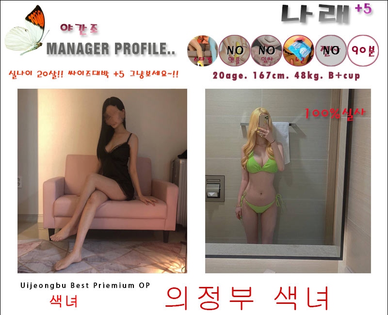 의정부 오피 색녀 010-4698-2786 2