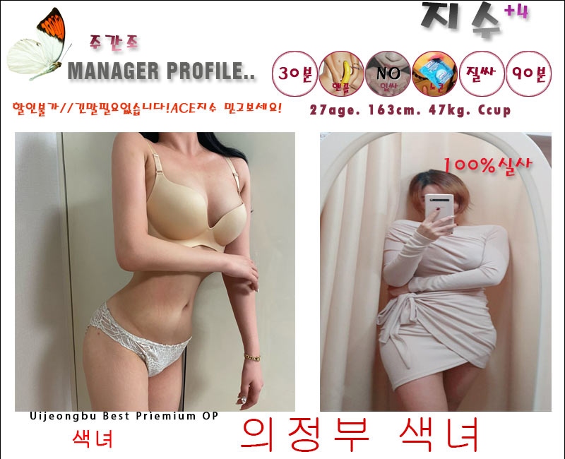 의정부 오피 색녀 010-4698-2786 3