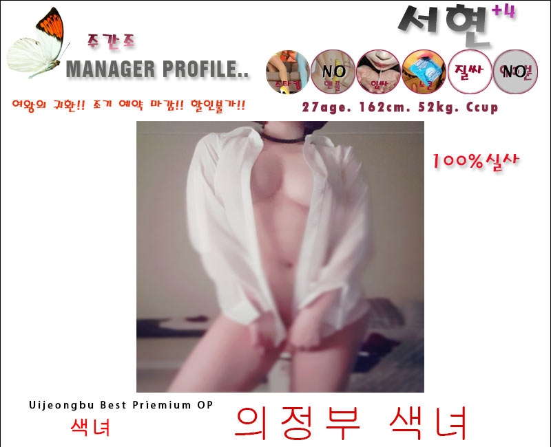 의정부 오피 색녀 010-4698-2786 4