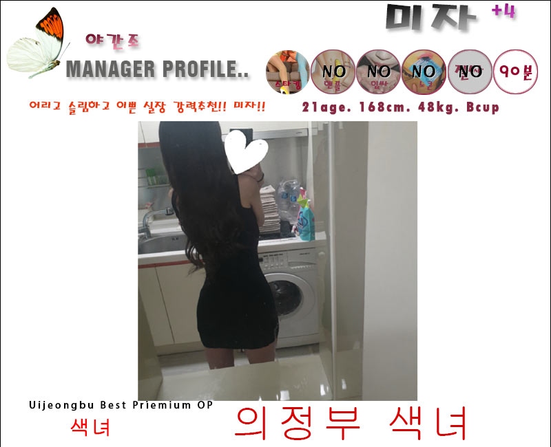 의정부 오피 색녀 010-4698-2786 5