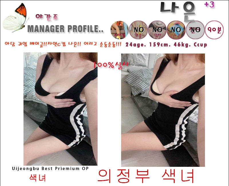 의정부 오피 색녀 010-4698-2786 6