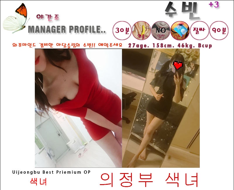 의정부 오피 색녀 010-4698-2786 7