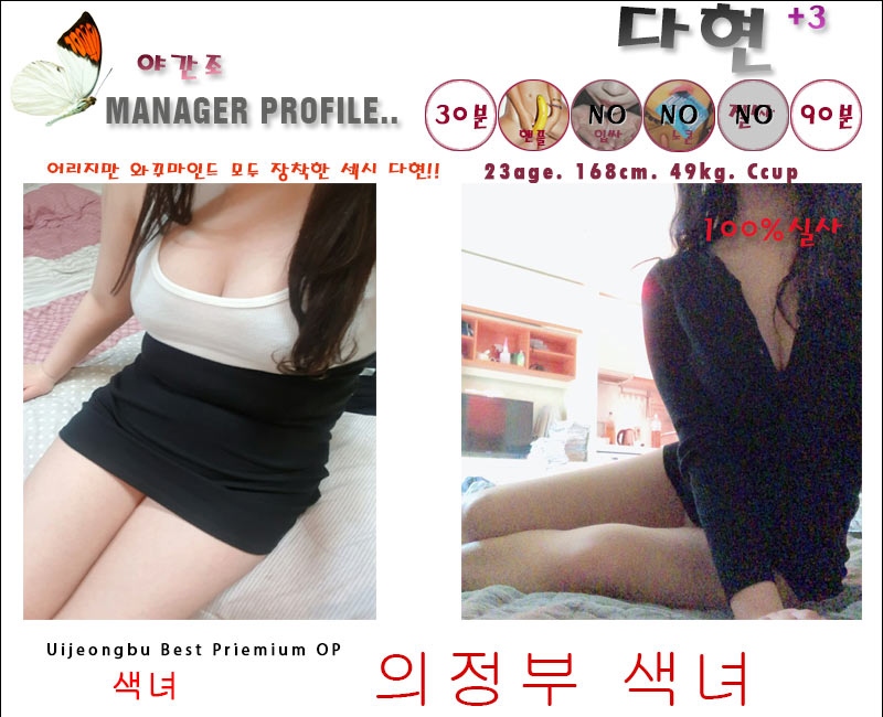 의정부 오피 색녀 010-4698-2786 8