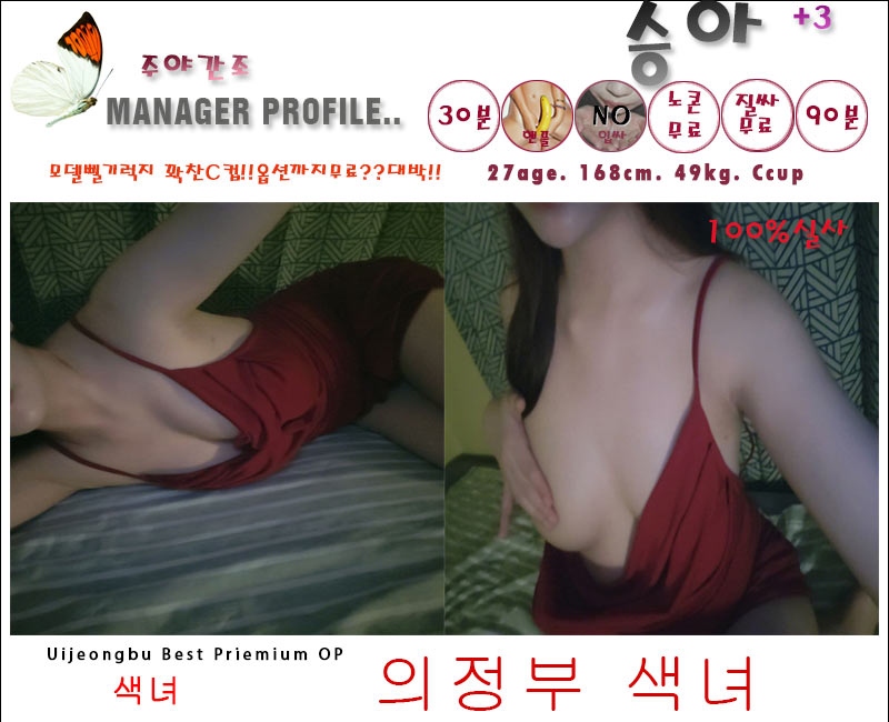 의정부 오피 색녀 010-4698-2786 9