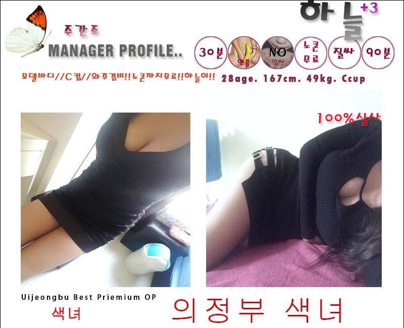 의정부 오피 색녀 010-4698-2786 11