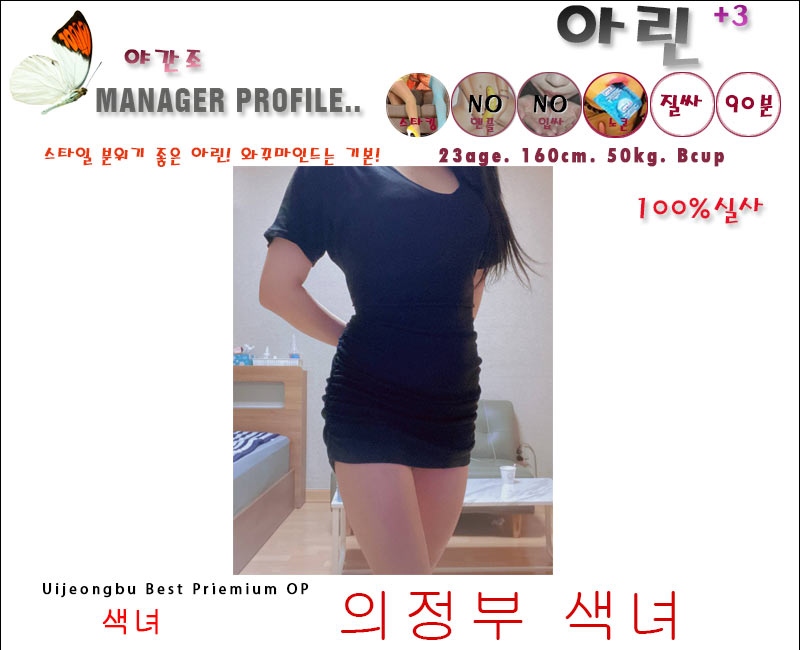 의정부 오피 색녀 010-4698-2786 12