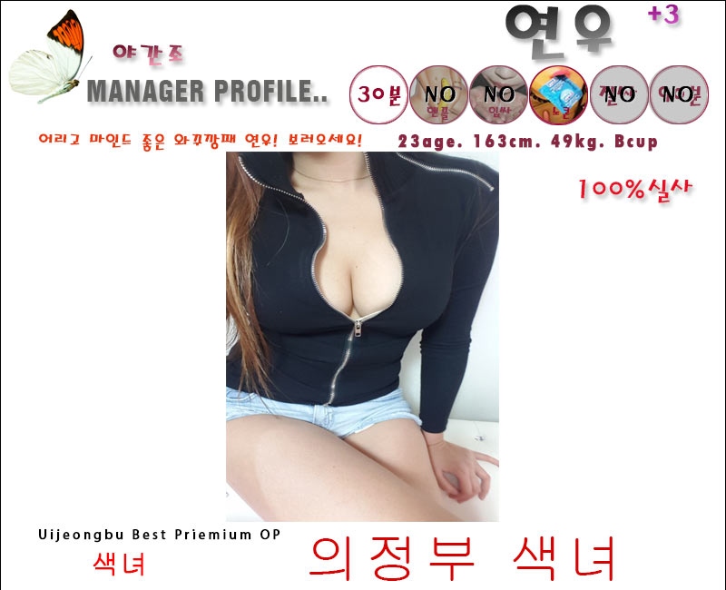 의정부 오피 색녀 010-4698-2786 13