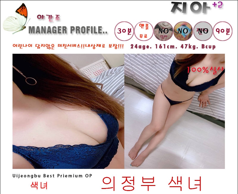 의정부 오피 색녀 010-4698-2786 15