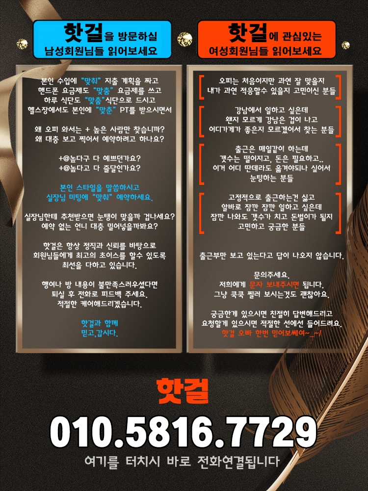 의정부 오피 핫걸 010-5816-7729 1