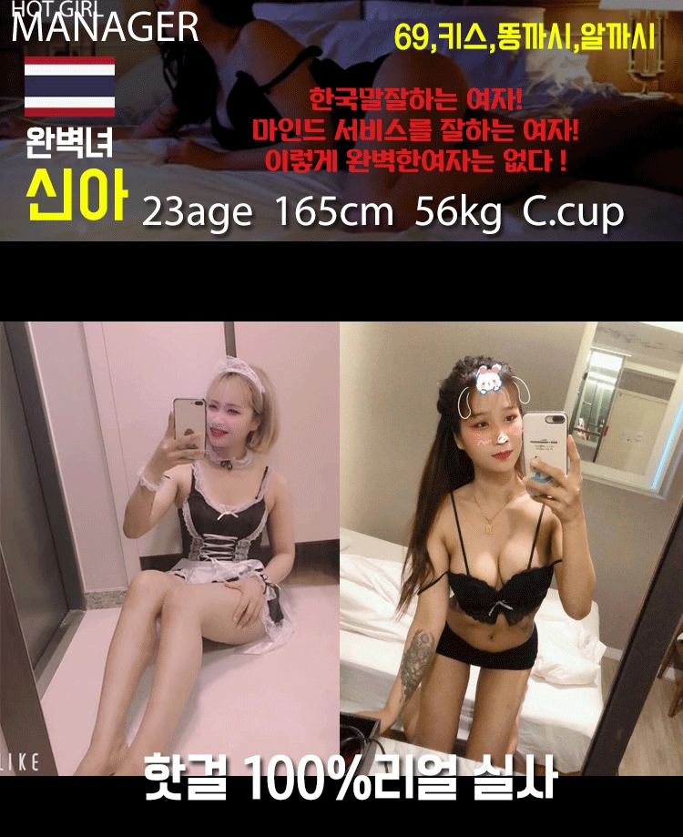 의정부 오피 핫걸 010-5816-7729 12