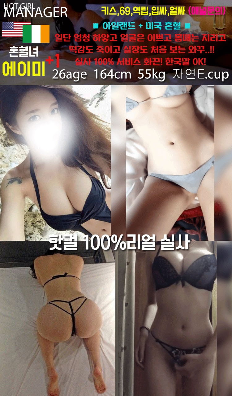 의정부 오피 핫걸 010-5816-7729 14