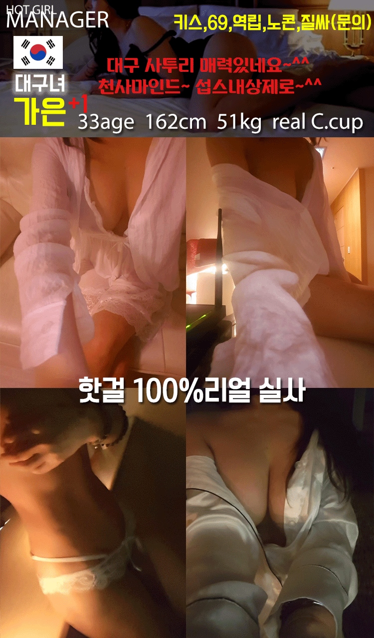 의정부 오피 핫걸 010-5816-7729 16