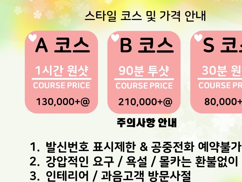 의정부 오피 스타일 010-2136-5955 2