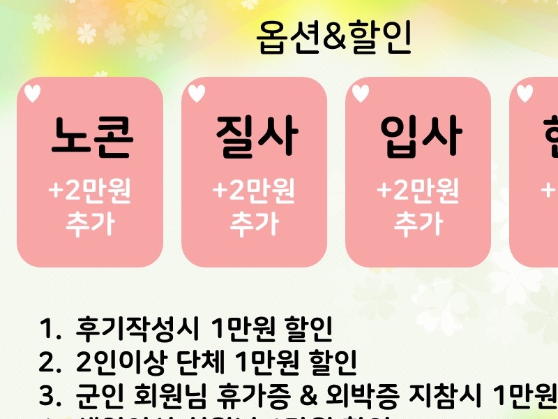 의정부 오피 스타일 010-2136-5955 3