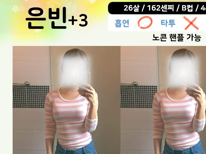 의정부 오피 스타일 010-2136-5955 4