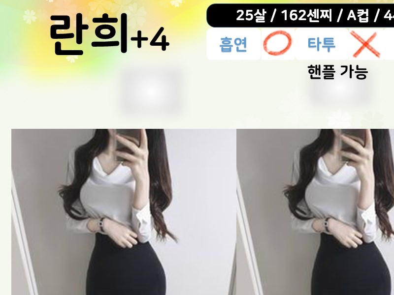 의정부 오피 스타일 010-2136-5955 5