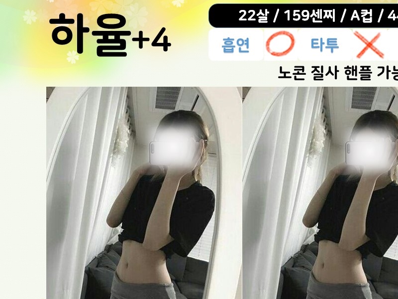 의정부 오피 스타일 010-2136-5955 7