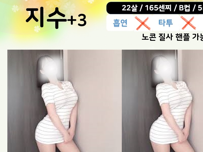 의정부 오피 스타일 010-2136-5955 8