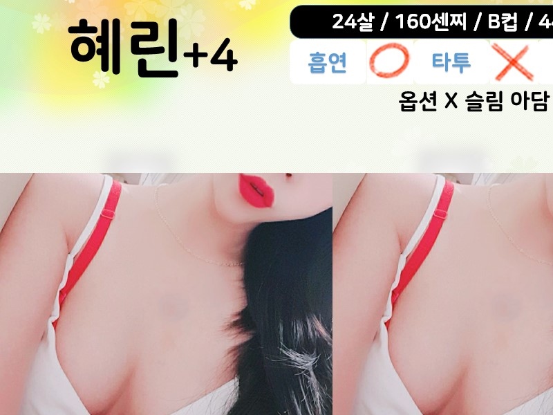 의정부 오피 스타일 010-2136-5955 9