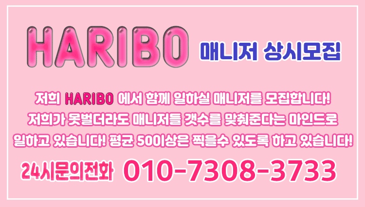 부천 오피 하리보 010-7308-3733 1