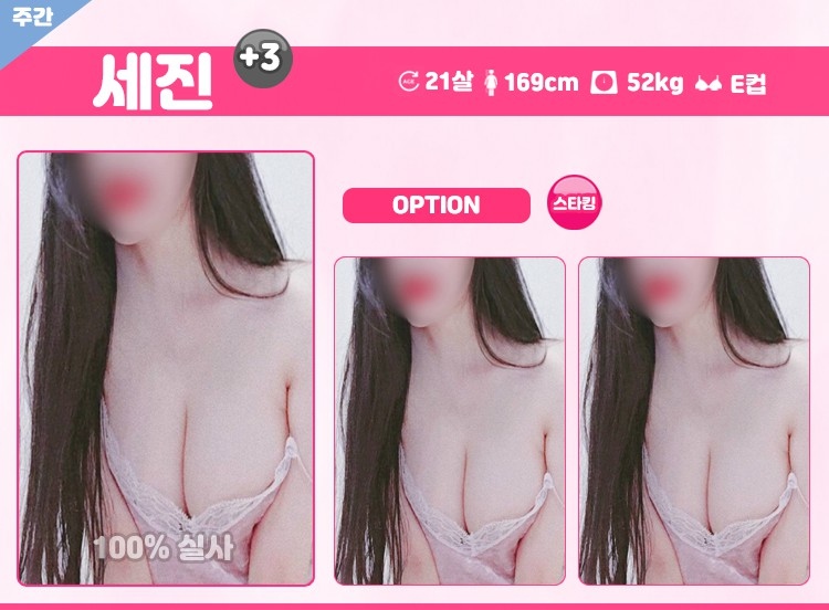 부천 오피 하리보 010-7308-3733 9