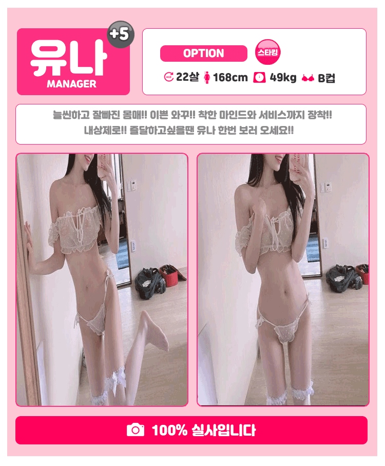 부천 오피 하리보 010-7308-3733 12