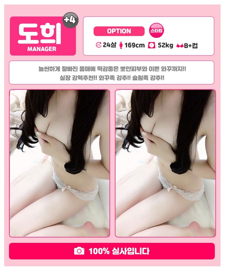 부천 오피 하리보 010-7308-3733 17