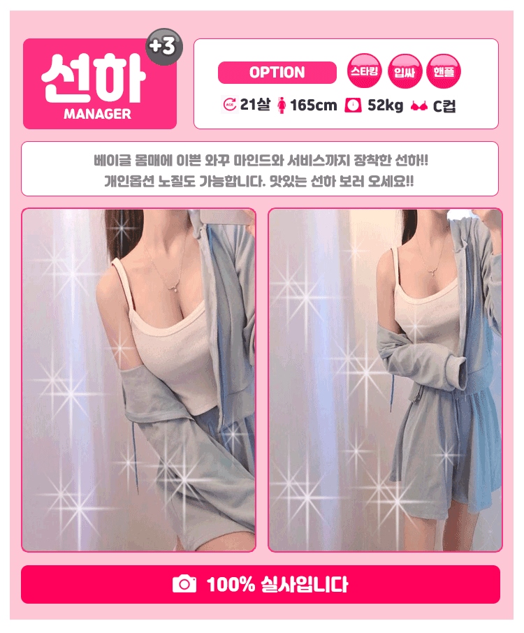 부천 오피 하리보 010-7308-3733 19