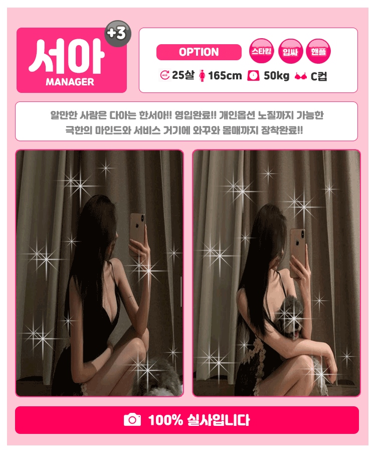 부천 오피 하리보 010-7308-3733 20