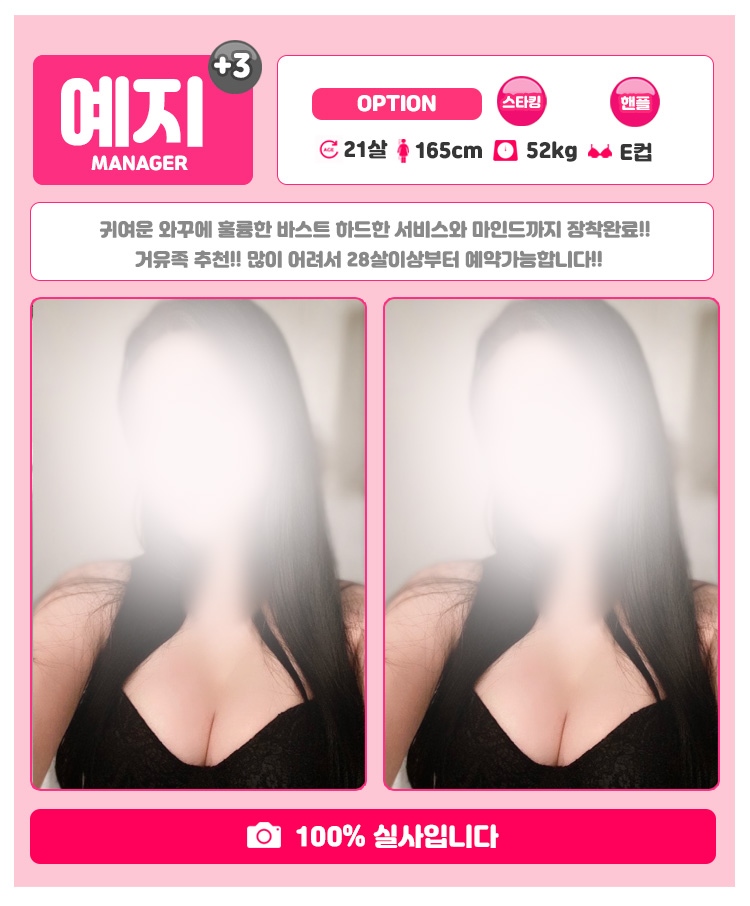 부천 오피 하리보 010-7308-3733 22