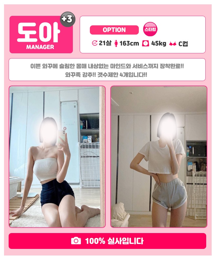 부천 오피 하리보 010-7308-3733 25