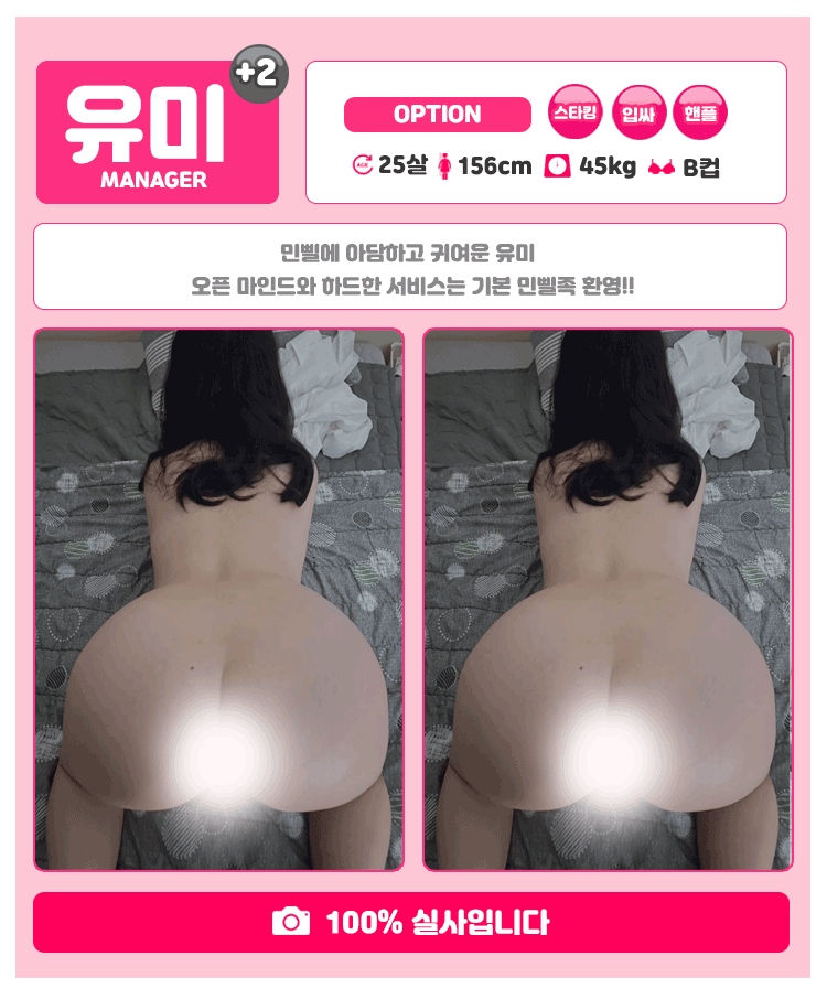 부천 오피 하리보 010-7308-3733 26