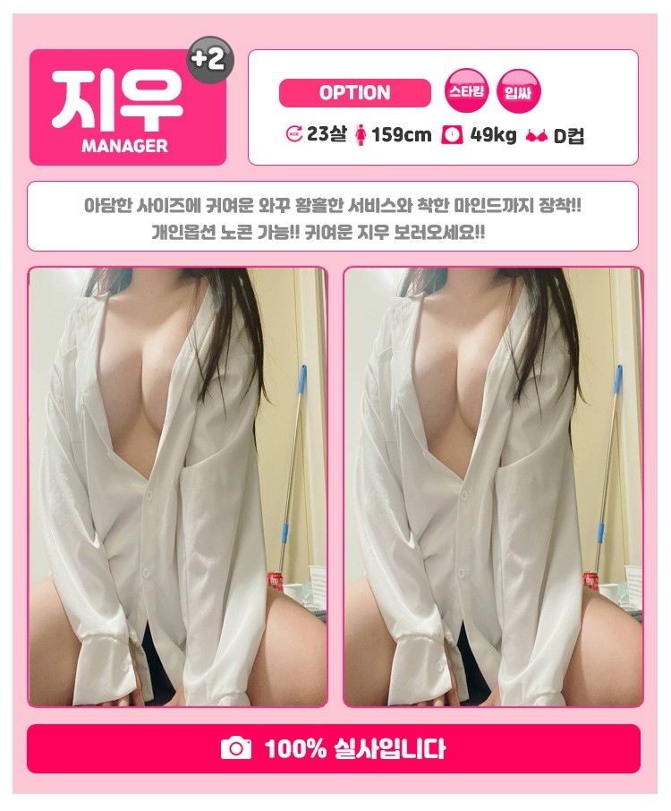 부천 오피 하리보 010-7308-3733 27