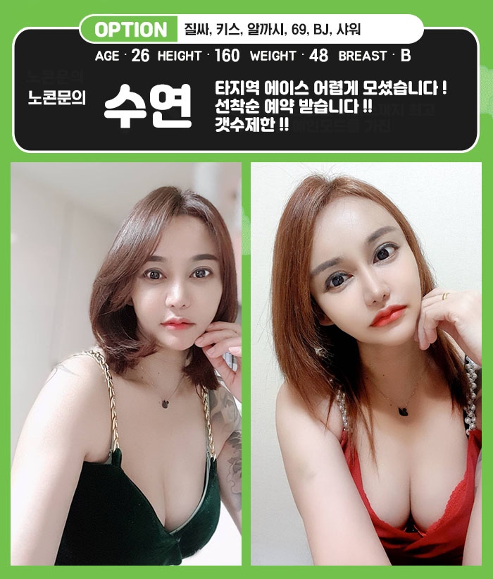 서산 오피 라인 010-2952-2882 8