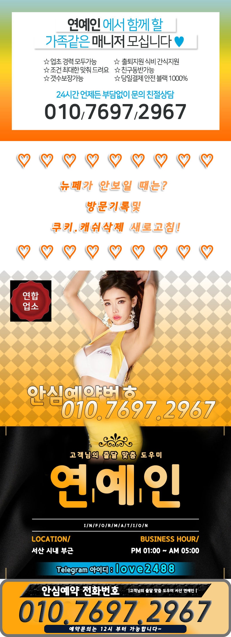 서산 오피 연예인 010-7697-2967 1