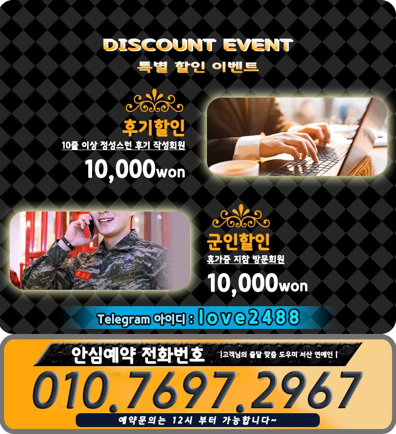 서산 오피 연예인 010-7697-2967 3