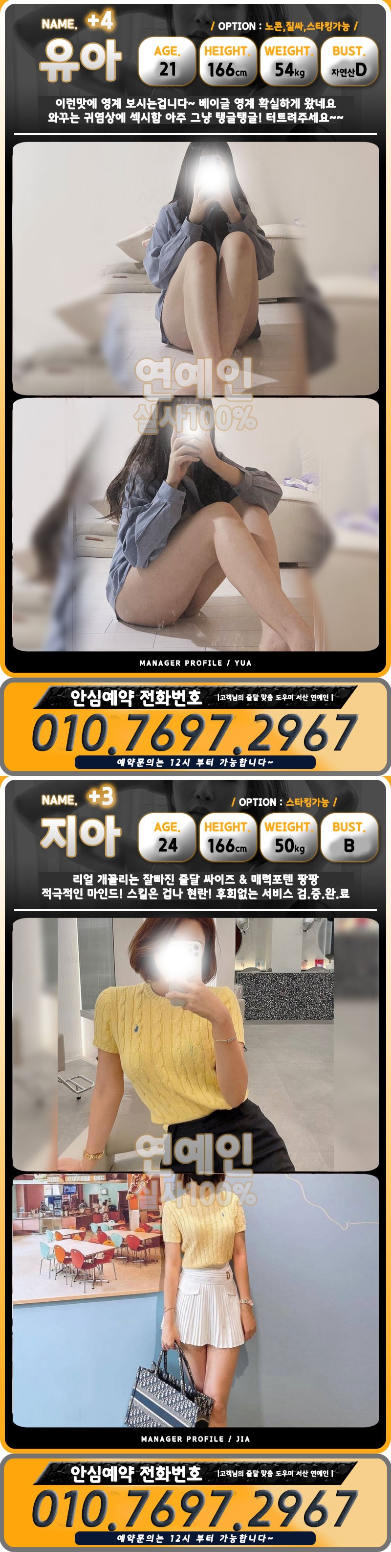 서산 오피 연예인 010-7697-2967 6