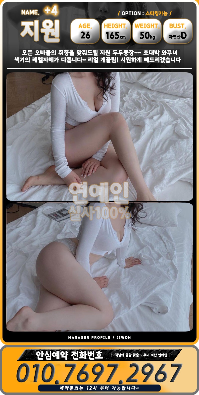 서산 오피 연예인 010-7697-2967 11