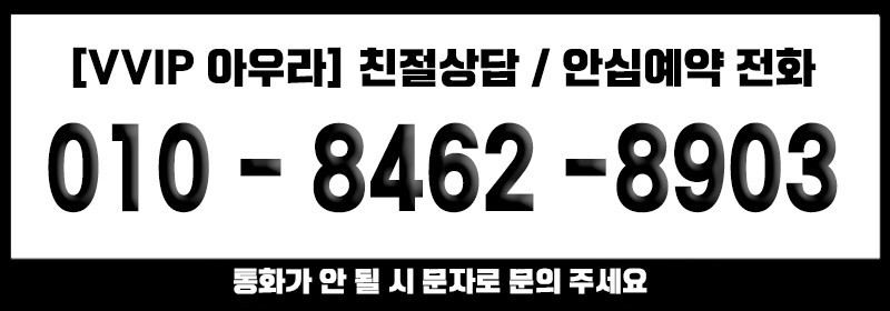 대구 오피 아우라 010-8462-8903 6