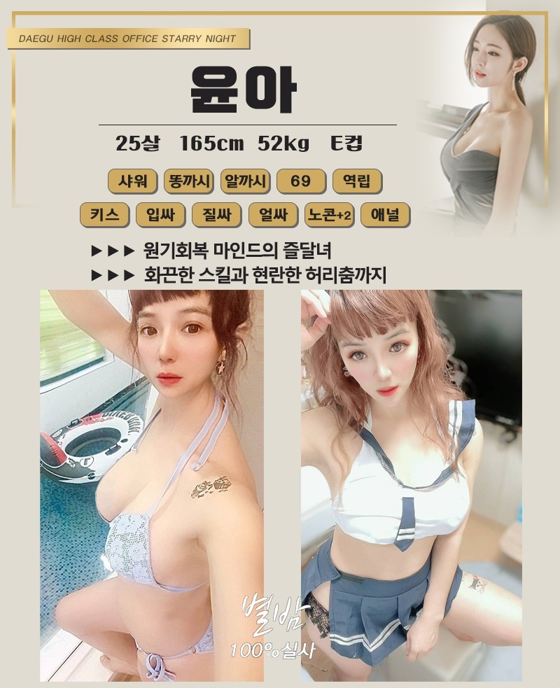 대구 오피 별밤 010-9587-6785 12