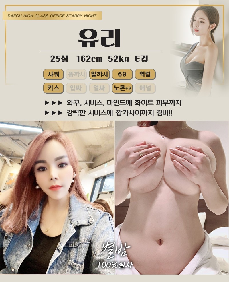 대구 오피 별밤 010-9587-6785 18