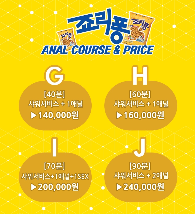 대구 오피 죠리퐁 010-5719-5892 5