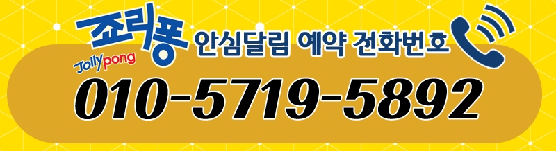 대구 오피 죠리퐁 010-5719-5892 6