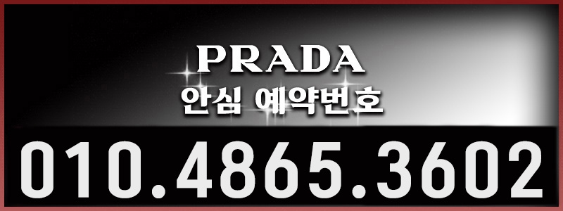 대구 오피 프라다 010-4865-3602 5